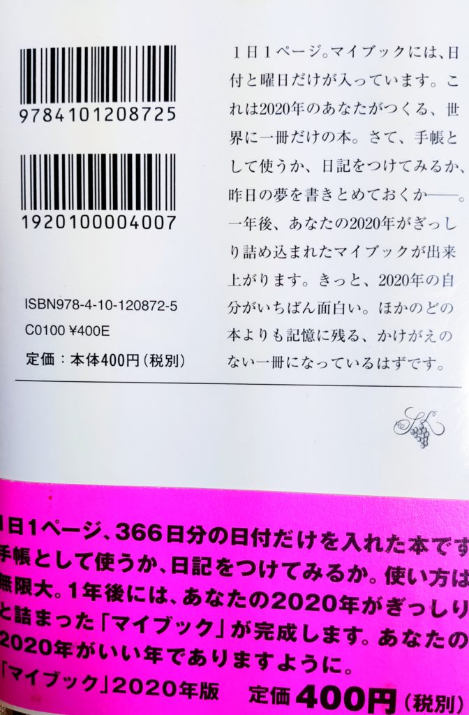 世界にたった一つの本 マイブック を作ってみよう 大事なことはゲームと本が教えてくれた