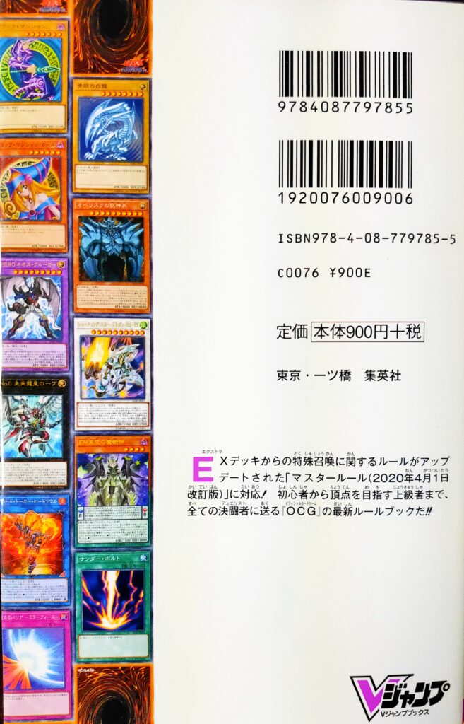 復帰勢必読 遊 戯 王ocgパーフェクトルールブック を読んでみよう