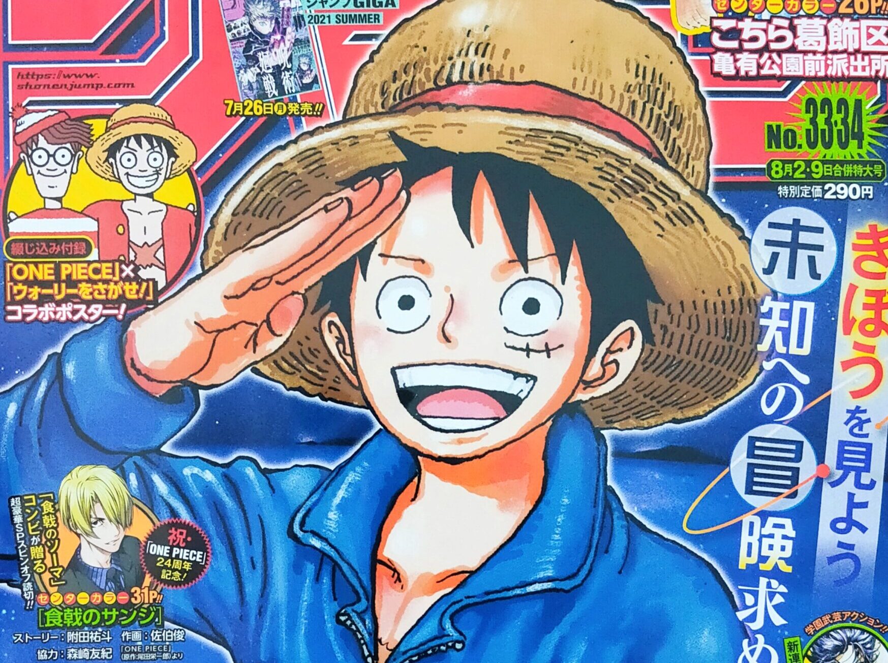 Wj 週刊少年ジャンプ33 34合併号 感想 21
