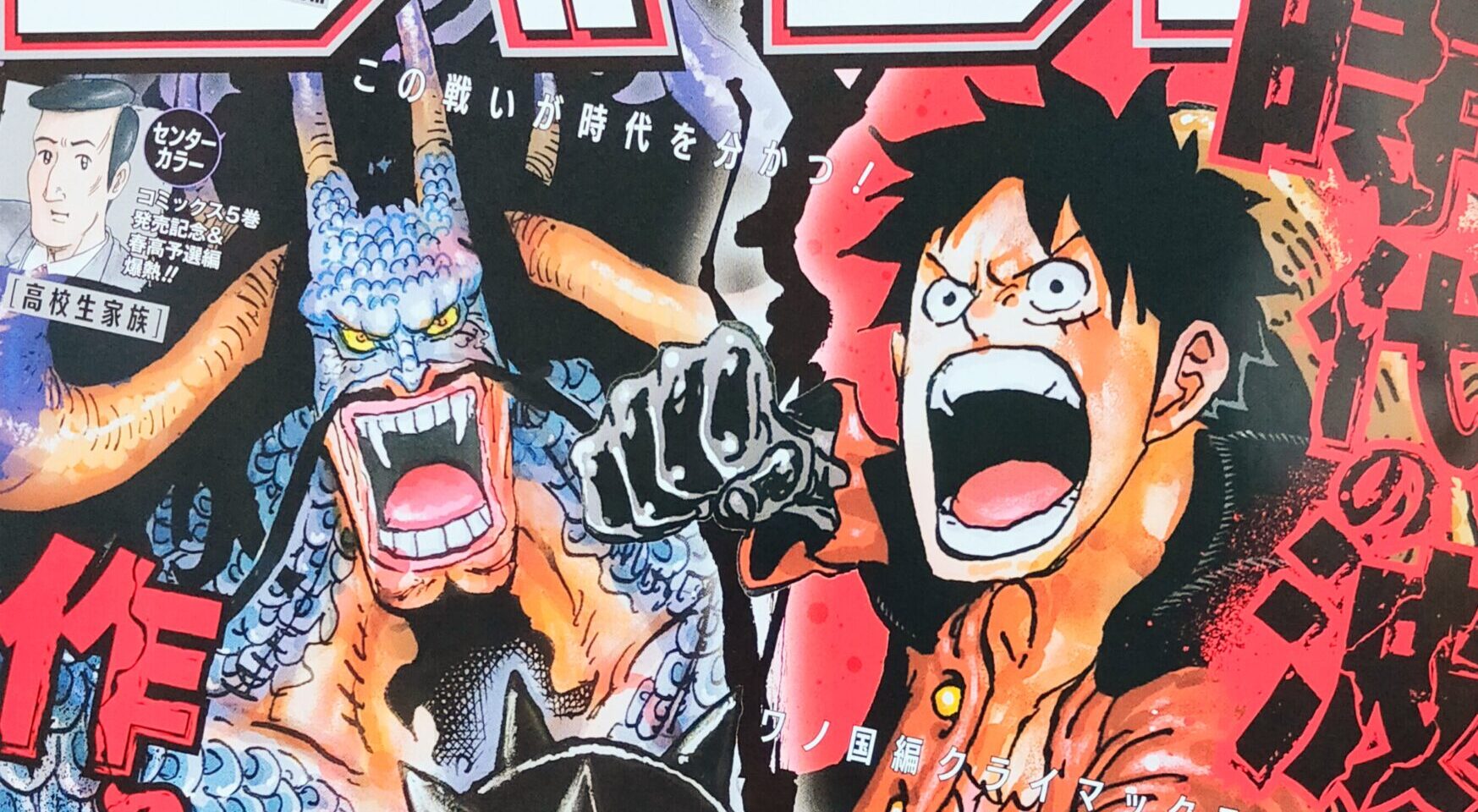 週刊少年ジャンプ 2023年36·37号 [Weekly Shonen Jump 2023 No.36-37