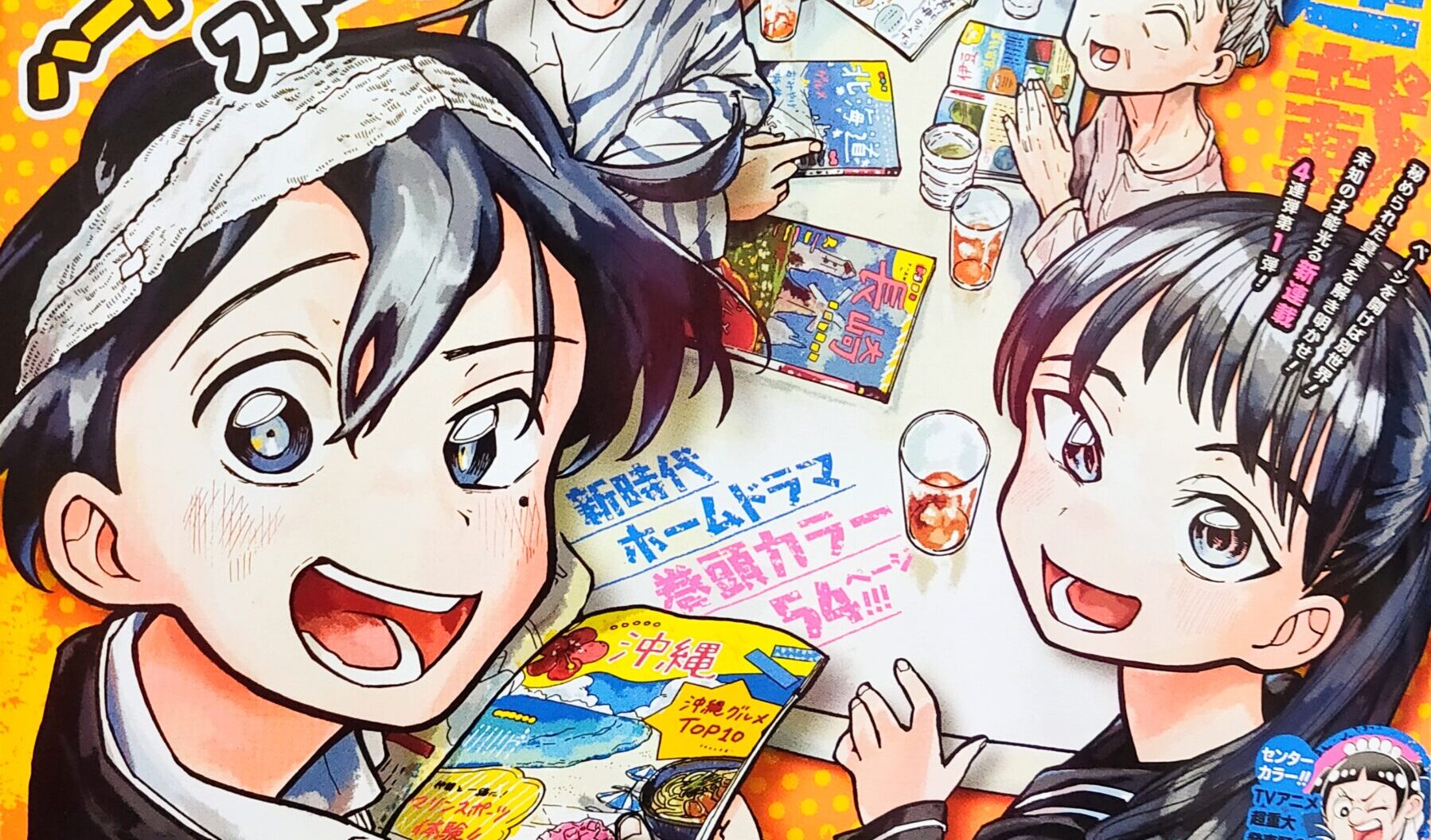 【WJ】週刊少年ジャンプ50号 感想【2022】